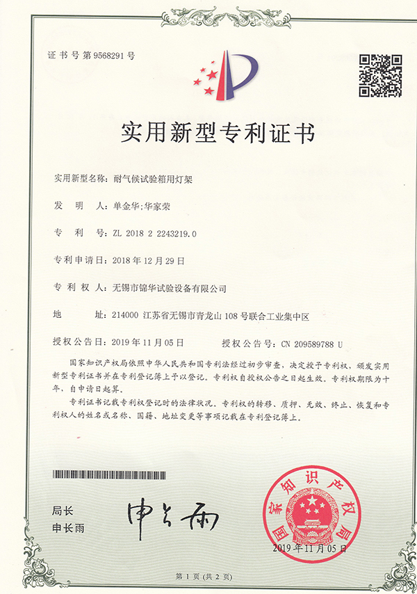 耐气候91视频色色色箱用灯架32190